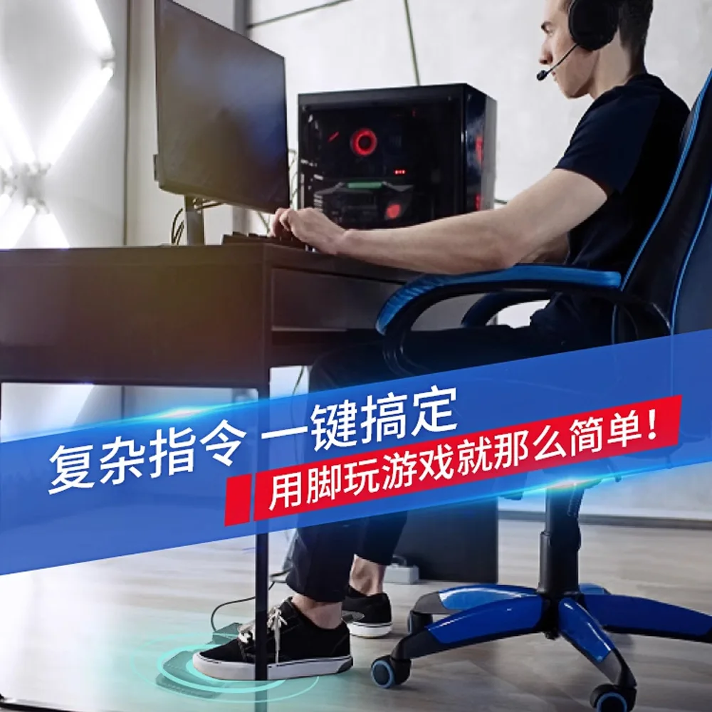 USB Triple Foot Switch Pedal 3 - Usb Foot Pedal Gaming recensie en prijs